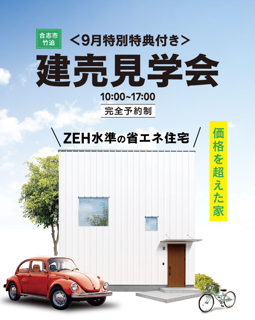 合志市竹迫建売住宅