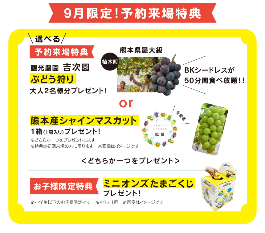 合志市竹迫建売住宅　9月特典