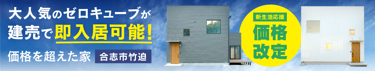 合志市竹迫建売住宅